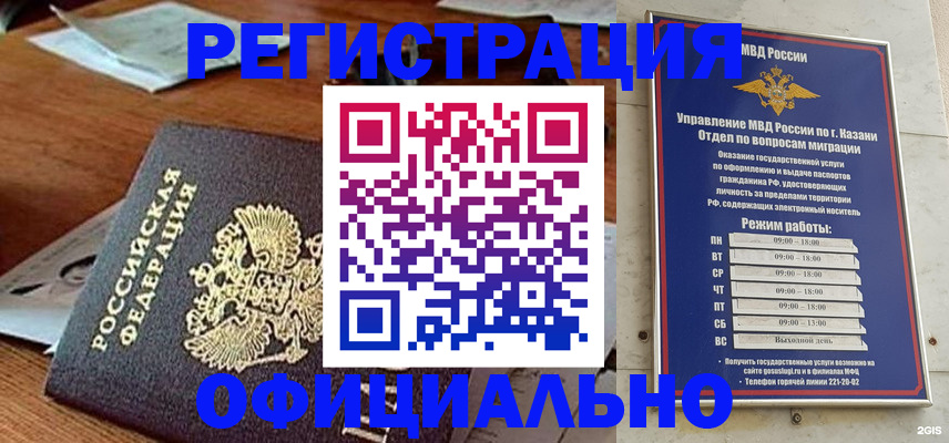 прописка гарантия в Ржеве