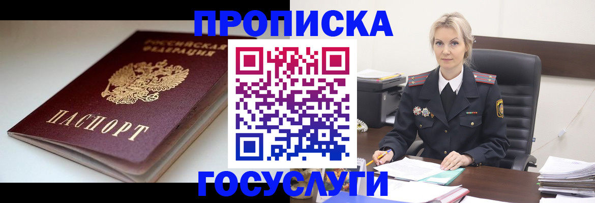 временная регистрация собственник в Ржеве