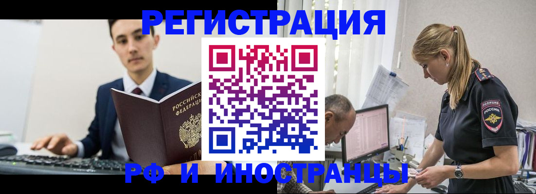 прописка в квартире в Ржеве